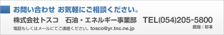 お問い合せ